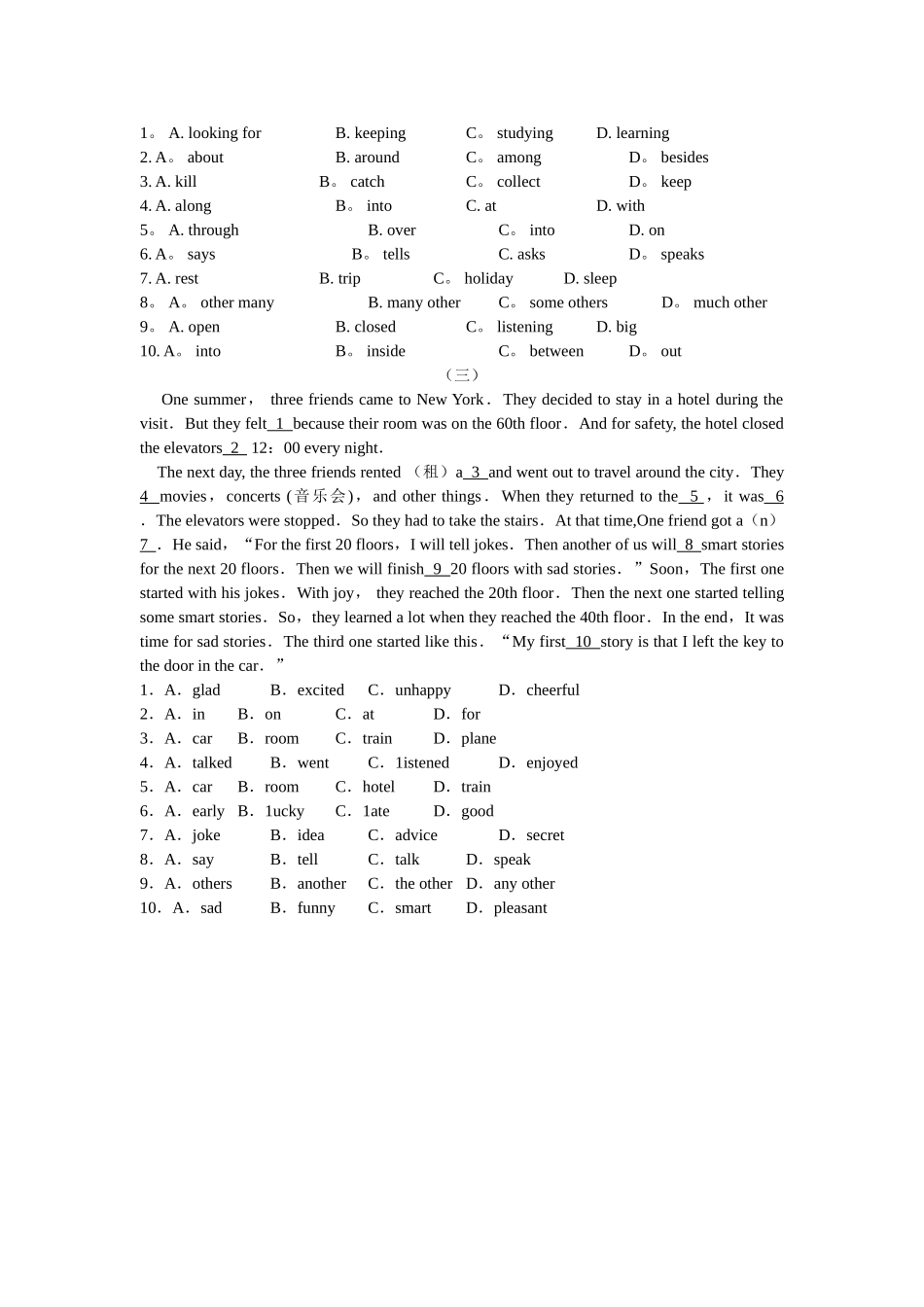 人教版英语八年级上完形填空专练_第2页