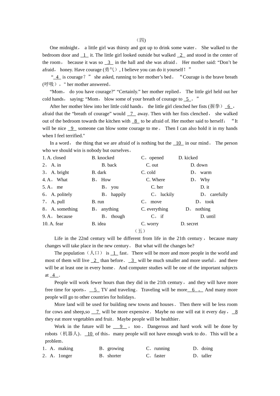 人教版英语八年级上完形填空专练_第3页