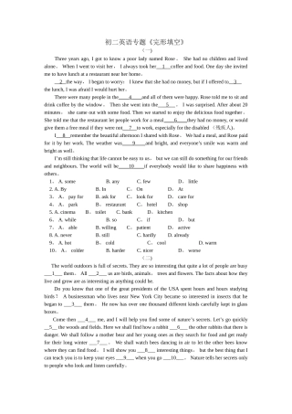 人教版英语八年级上完形填空专练
