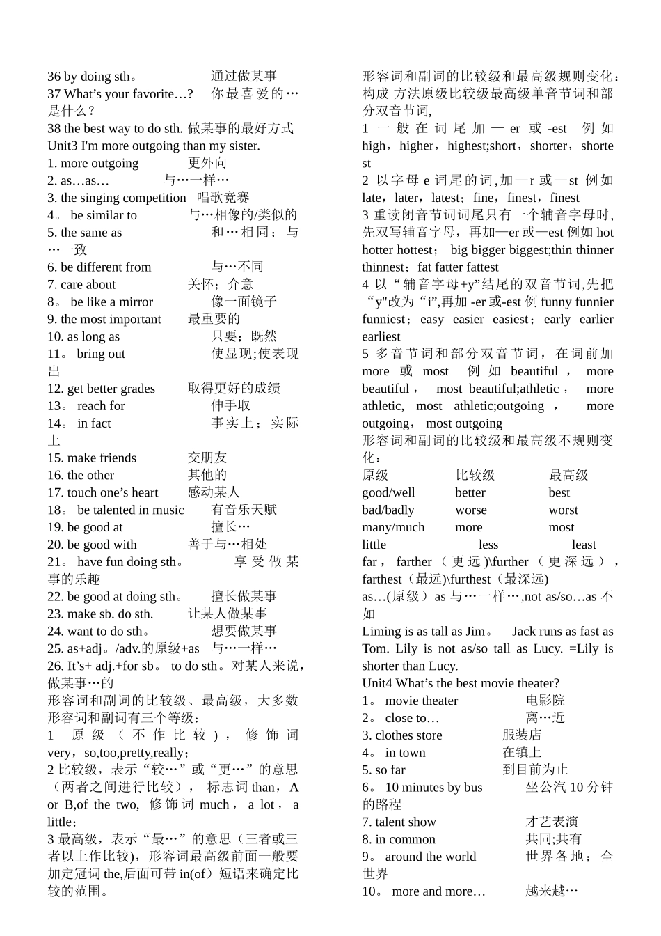 人教版英语八年级上册重点短语归纳_第2页