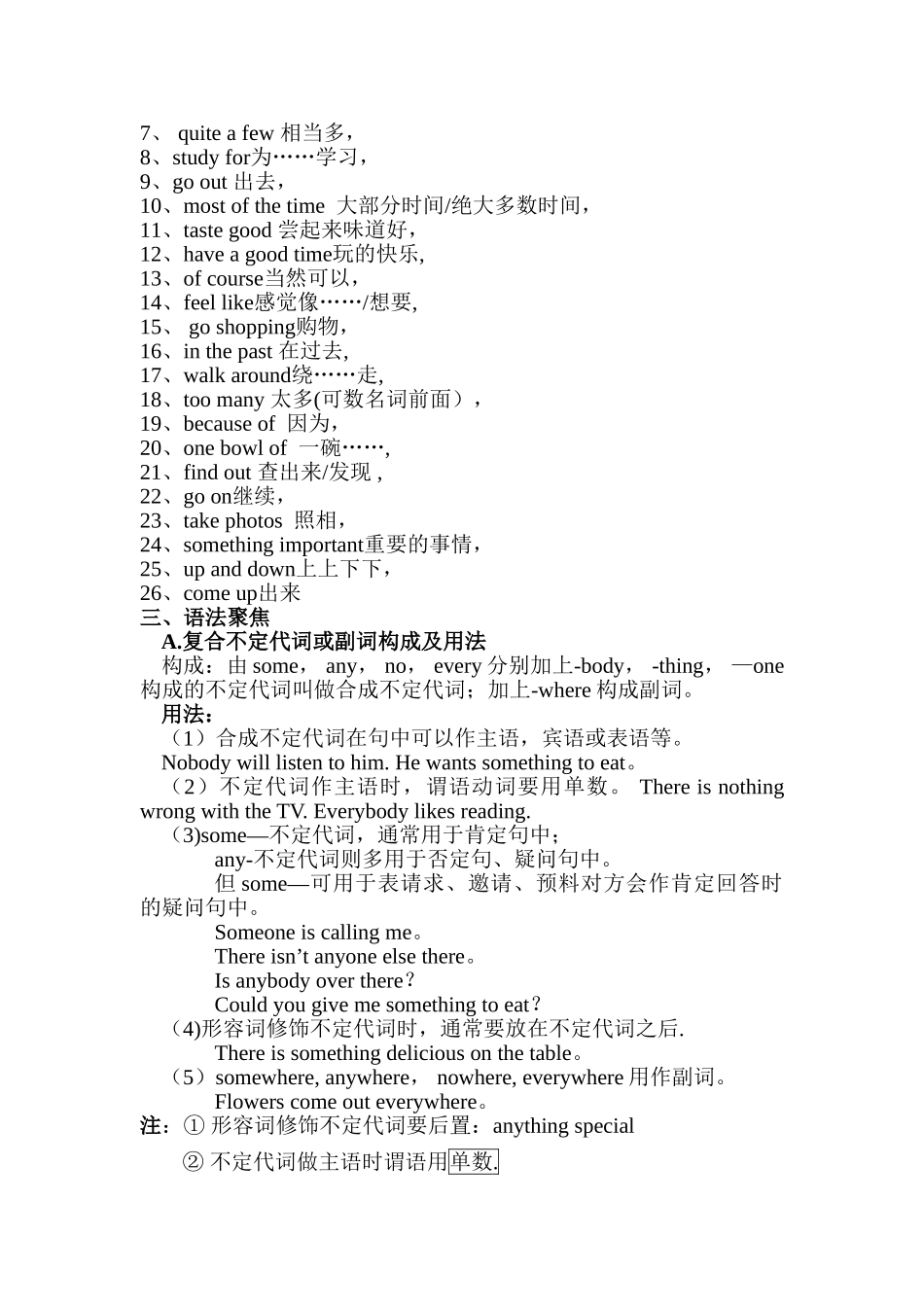 人教版英语八年级上同步讲义_第3页