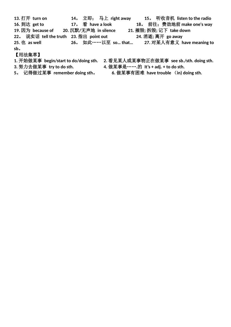 人教版英语八年级下册所有短语-归纳_第3页