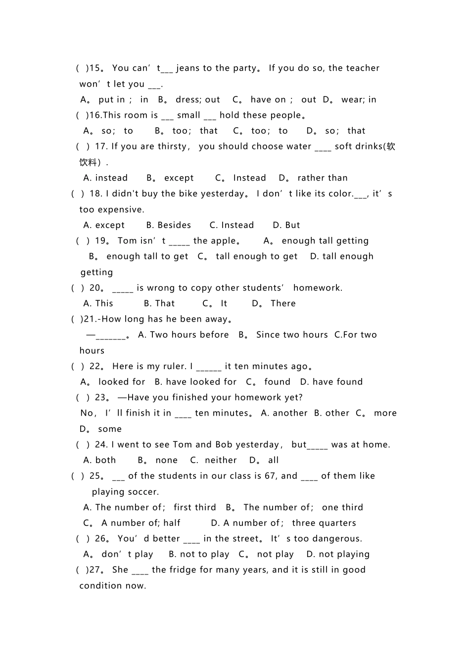 人教版英语八年级下册期末选择题专项训练题_第2页