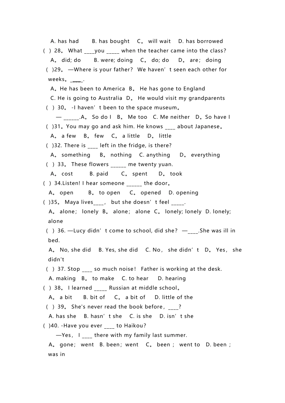 人教版英语八年级下册期末选择题专项训练题_第3页