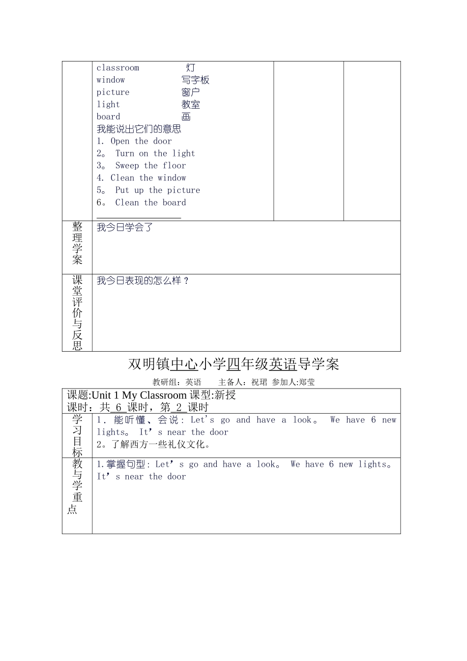 人教版英语四年级上册导学案_第2页