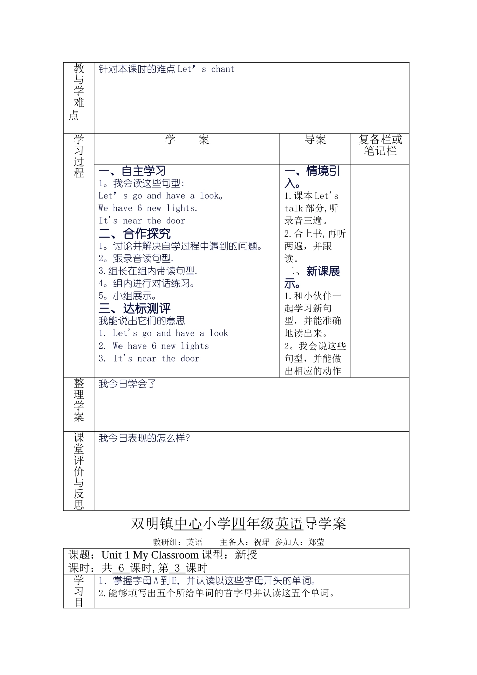 人教版英语四年级上册导学案_第3页