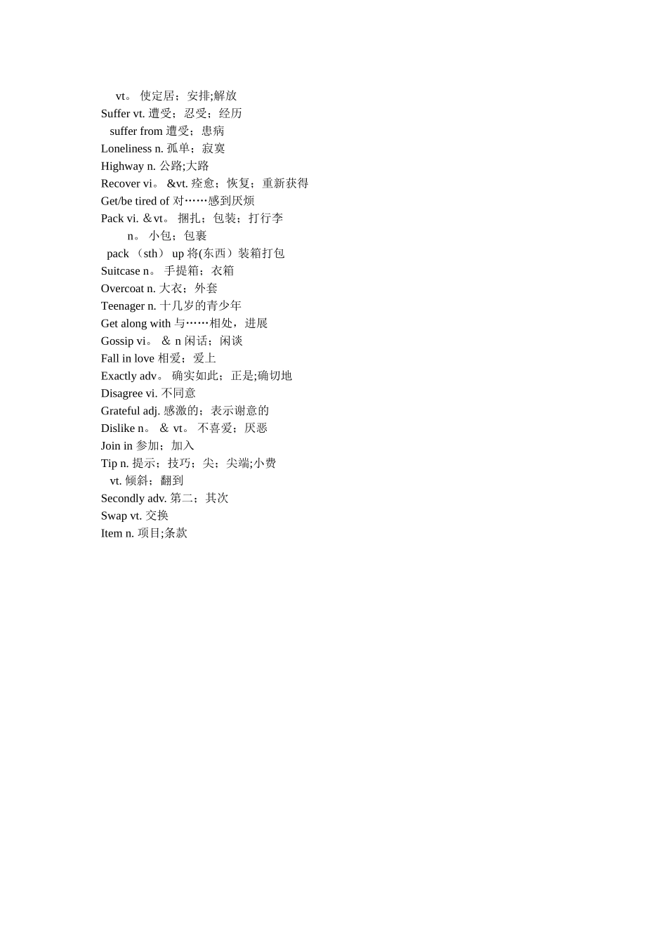 人教版英语必修一单词总汇_第2页