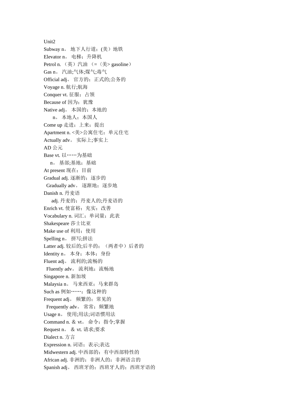 人教版英语必修一单词总汇_第3页