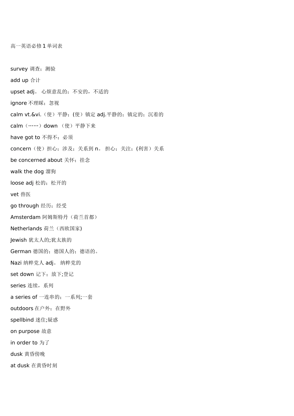 人教版英语必修一单词表_第1页