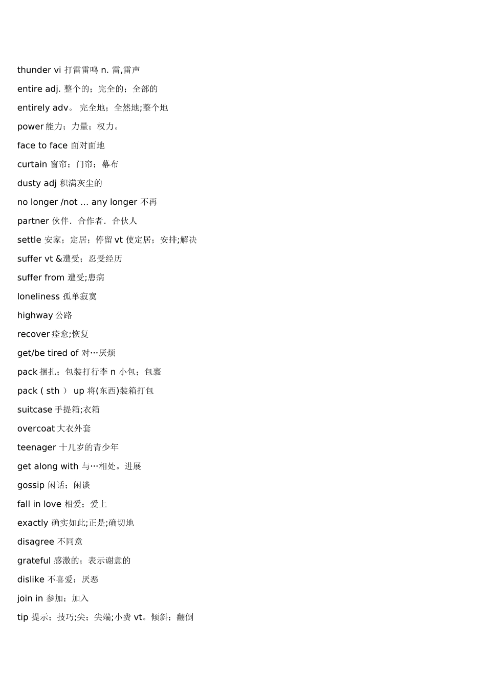 人教版英语必修一单词表_第2页