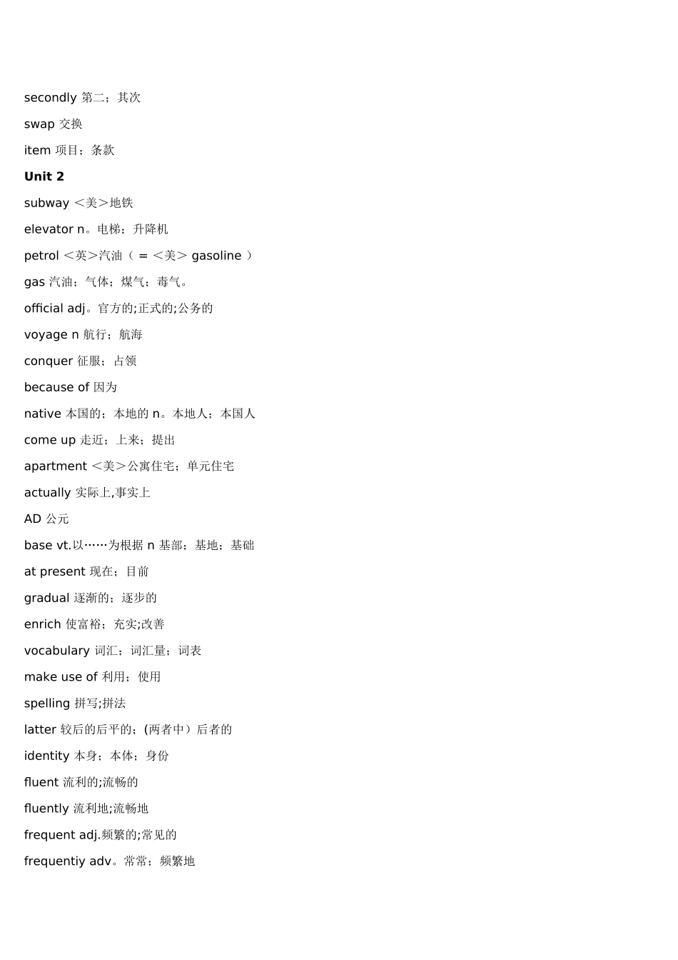 人教版英语必修一单词表_第3页