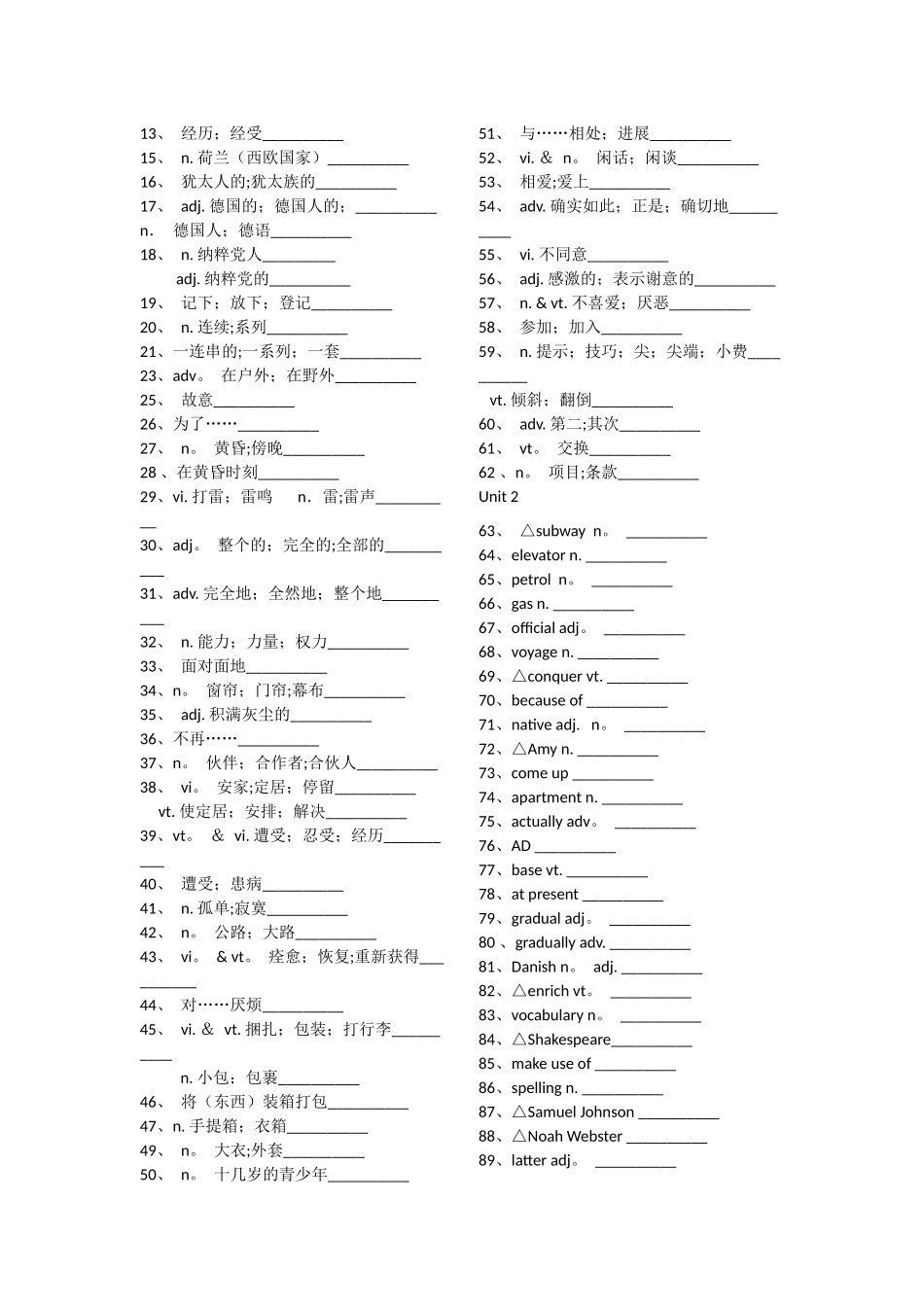 人教版英语必修一单词默写双语版本_第2页