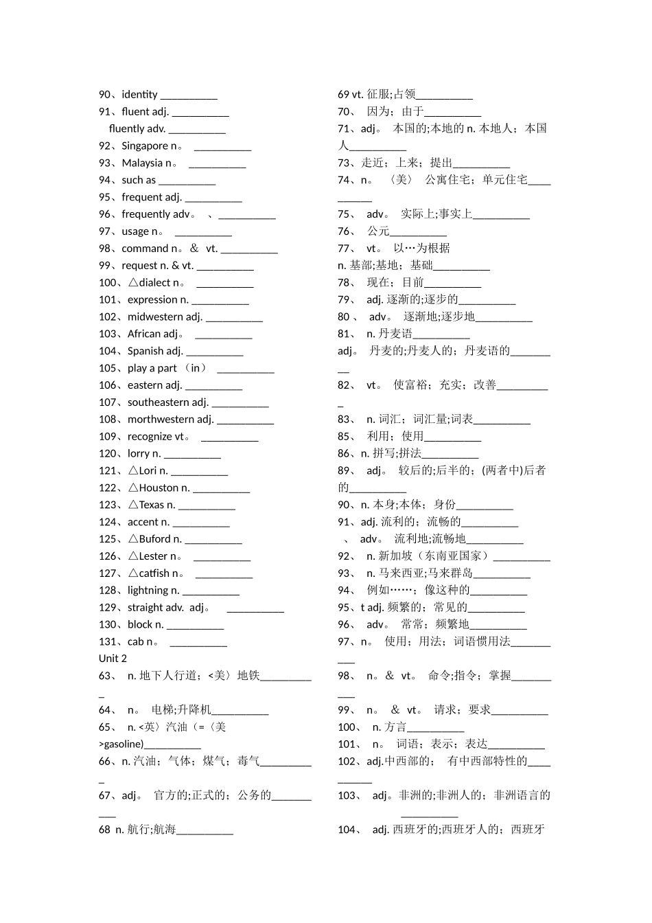 人教版英语必修一单词默写双语版本_第3页