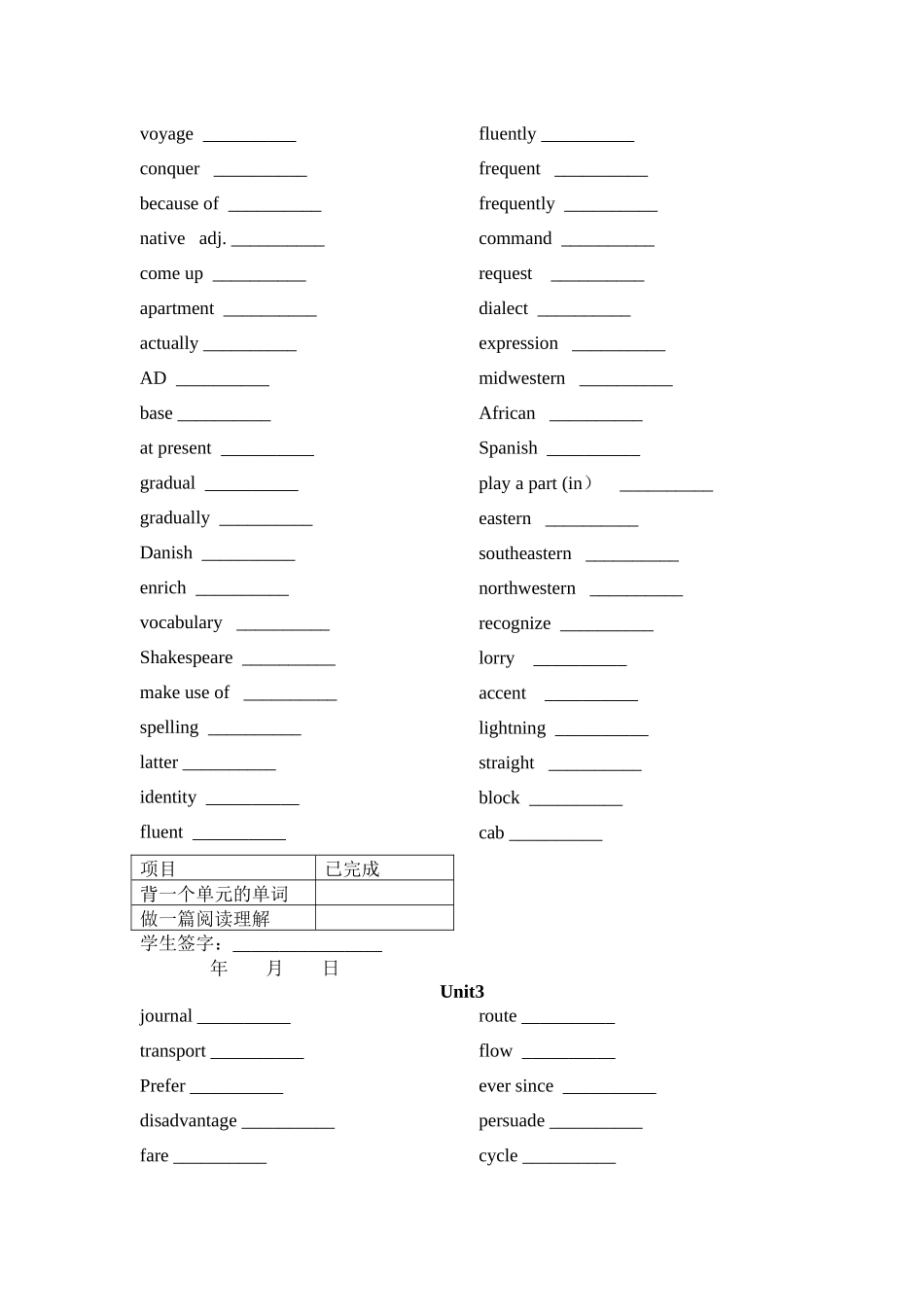 人教版英语必修一单词默写表_第2页
