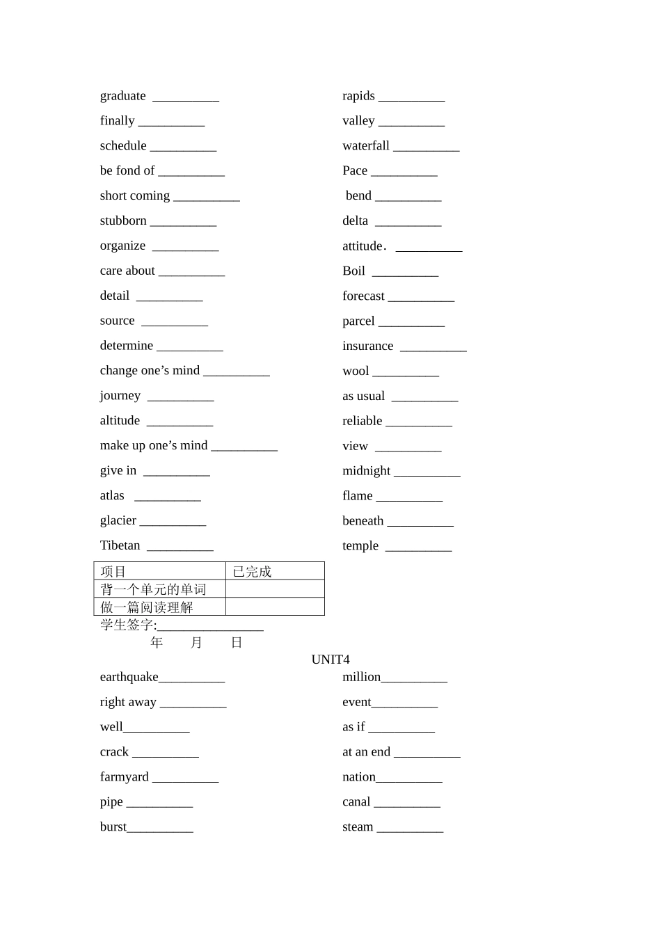人教版英语必修一单词默写表_第3页