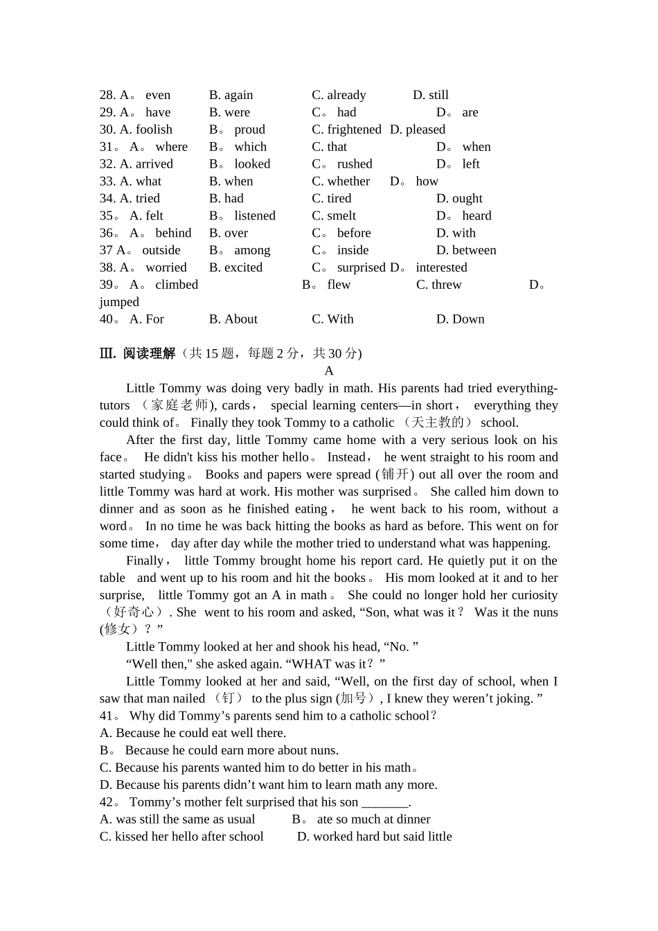 人教版英语必修一期末考试试卷_第3页