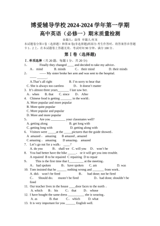 人教版英语必修一期末考试试卷