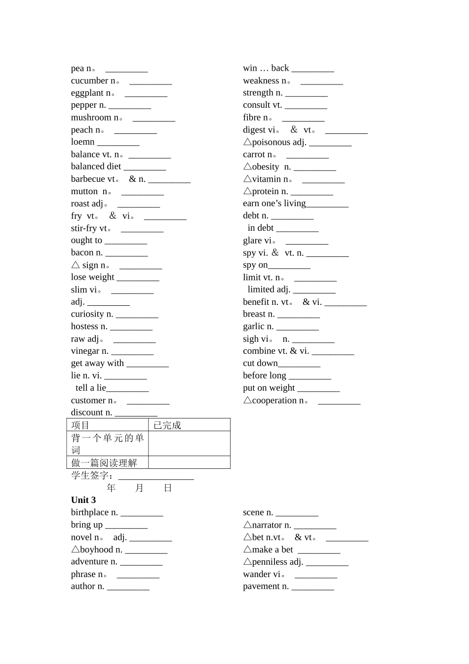 人教版英语必修三单词英文写中文_第2页