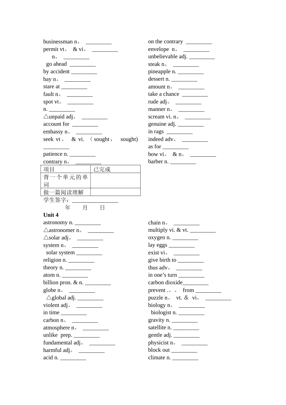 人教版英语必修三单词英文写中文_第3页