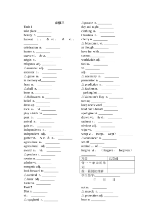 人教版英语必修三单词英文写中文