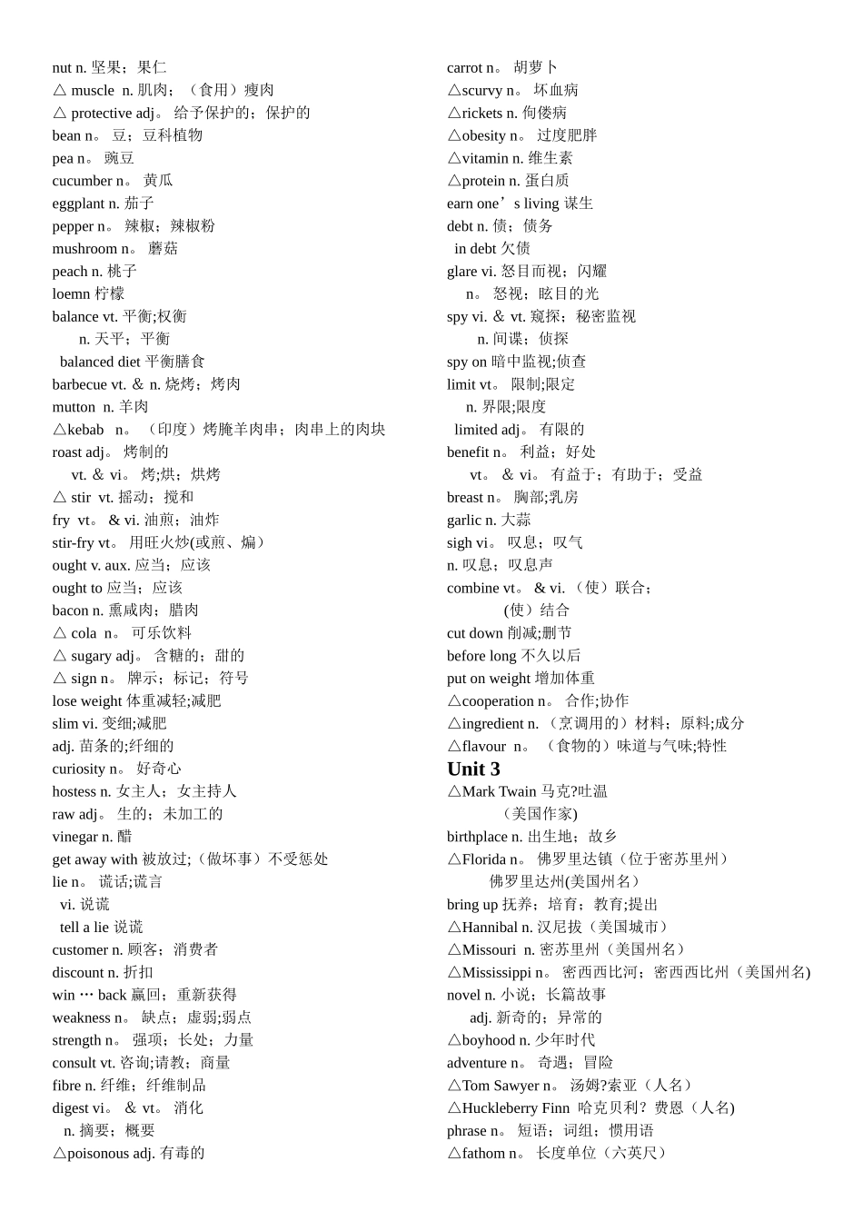 人教版英语必修三单词表_第2页