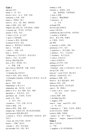 人教版英语必修三单词表