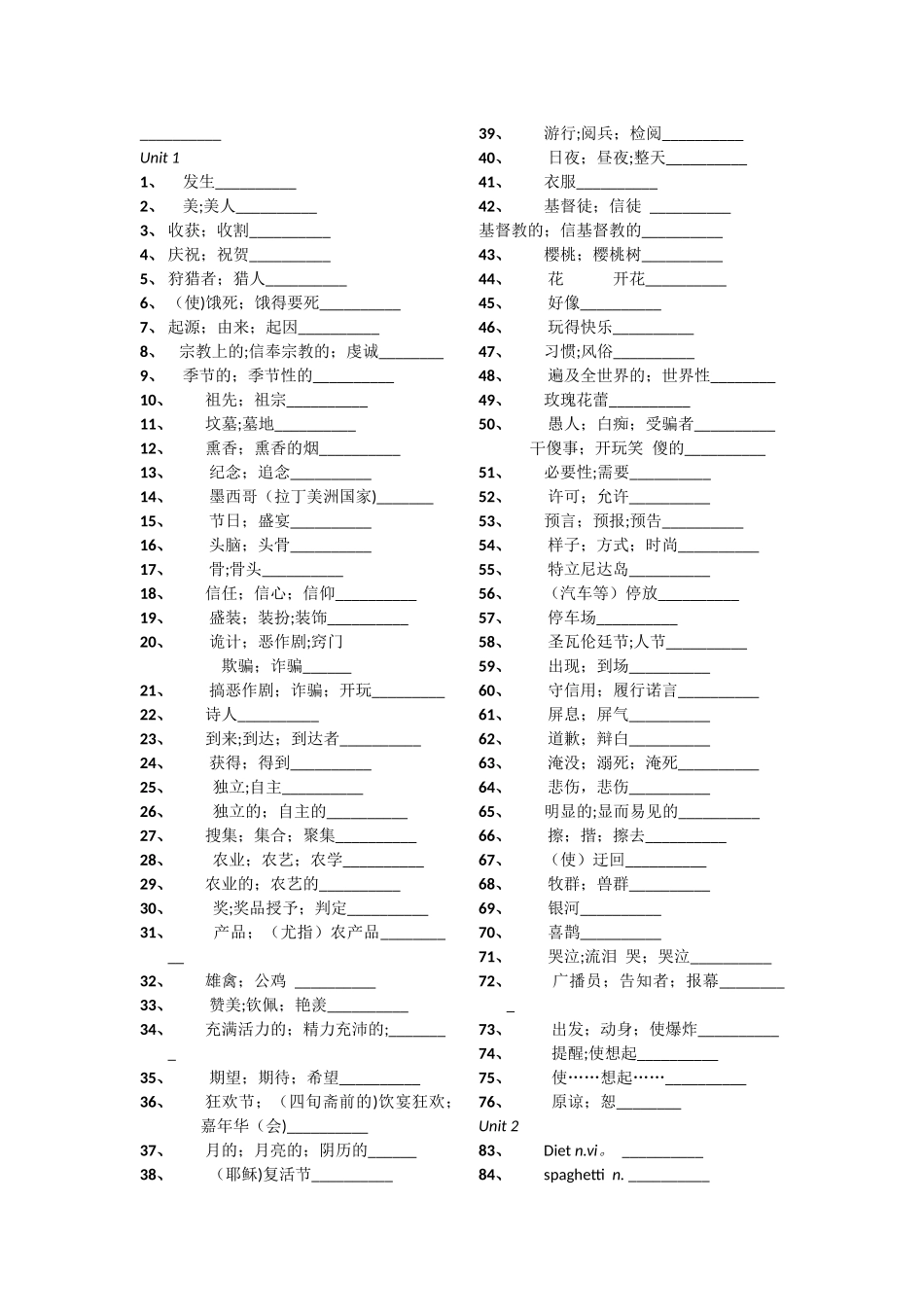 人教版英语必修三单词默写双语版本_第2页