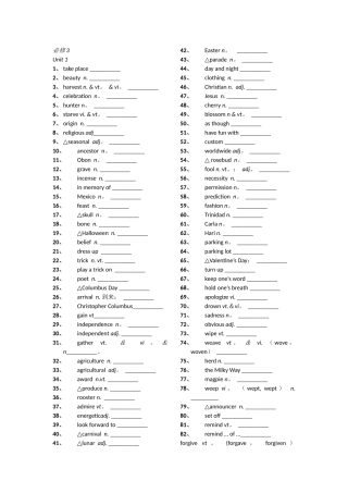 人教版英语必修三单词默写双语版本
