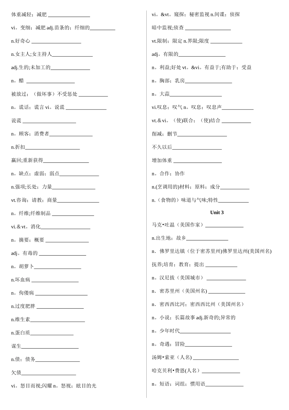 人教版英语必修三单词默写版_第3页