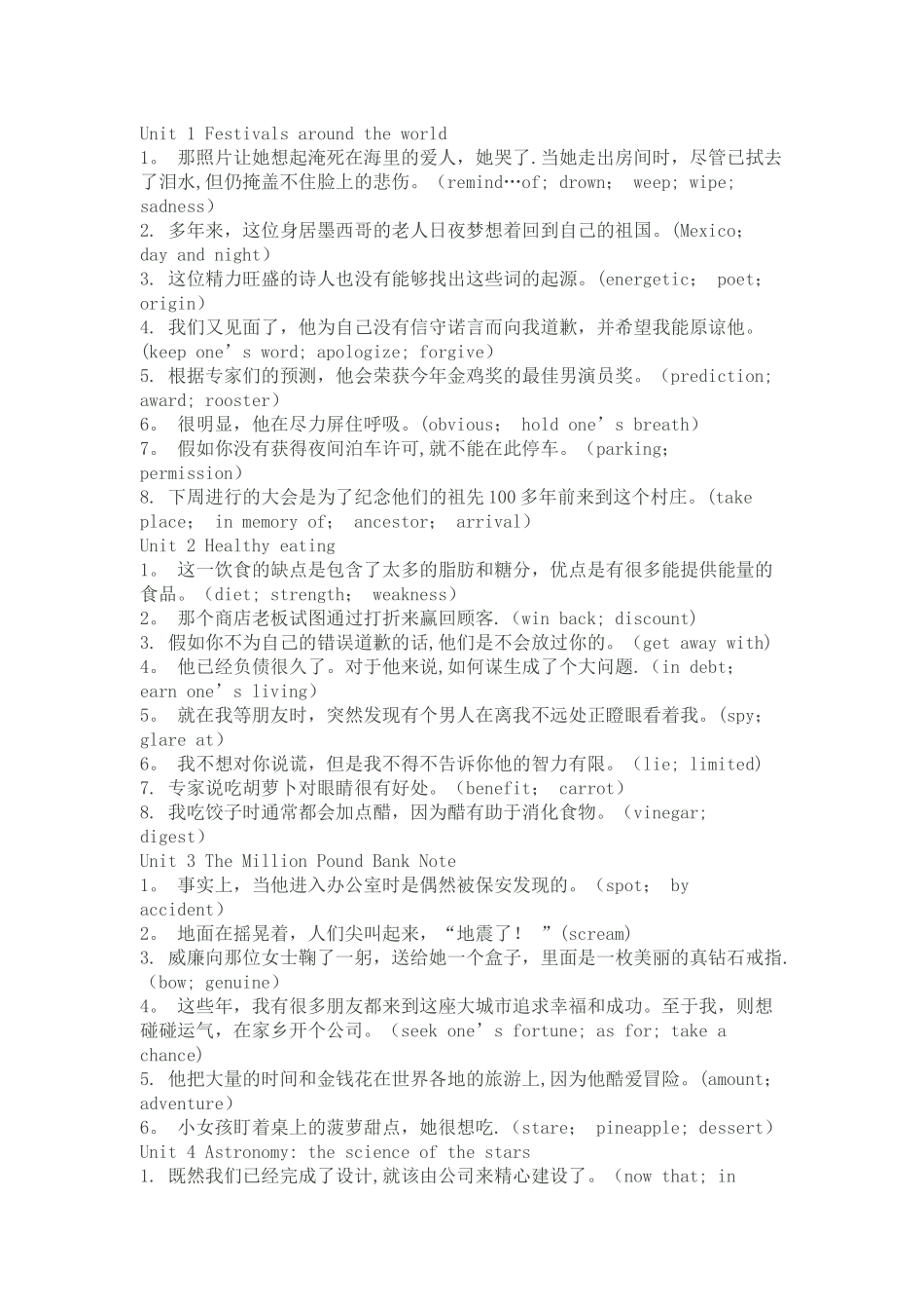 人教版英语必修三句子翻译_第1页