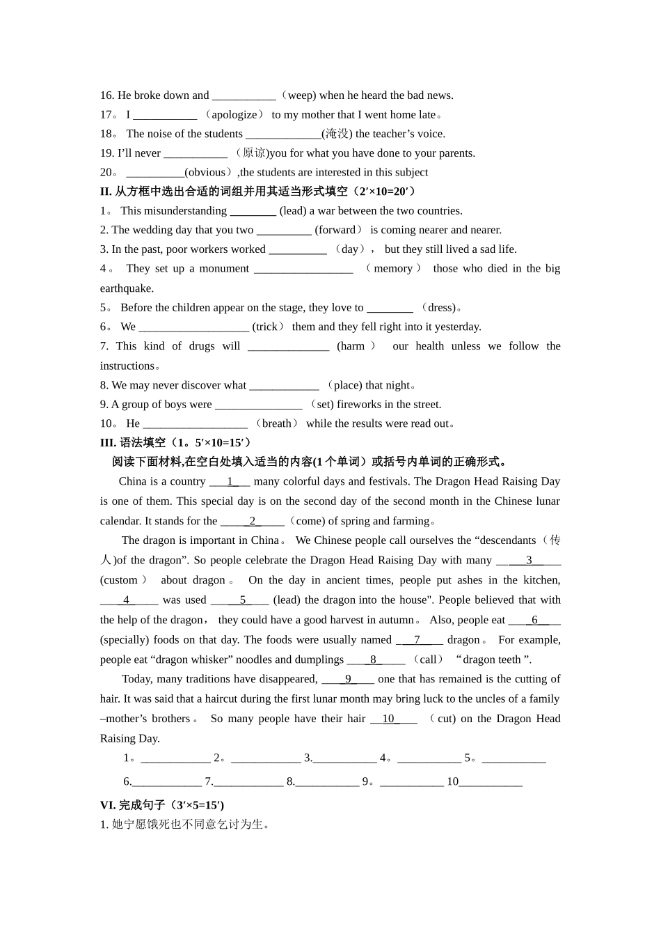 人教版英语必修三第一单元细目检测_第2页