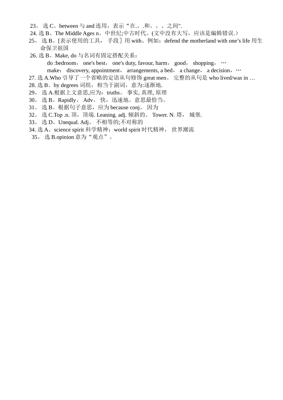 人教版英语必修五第一单元练习题--_第3页