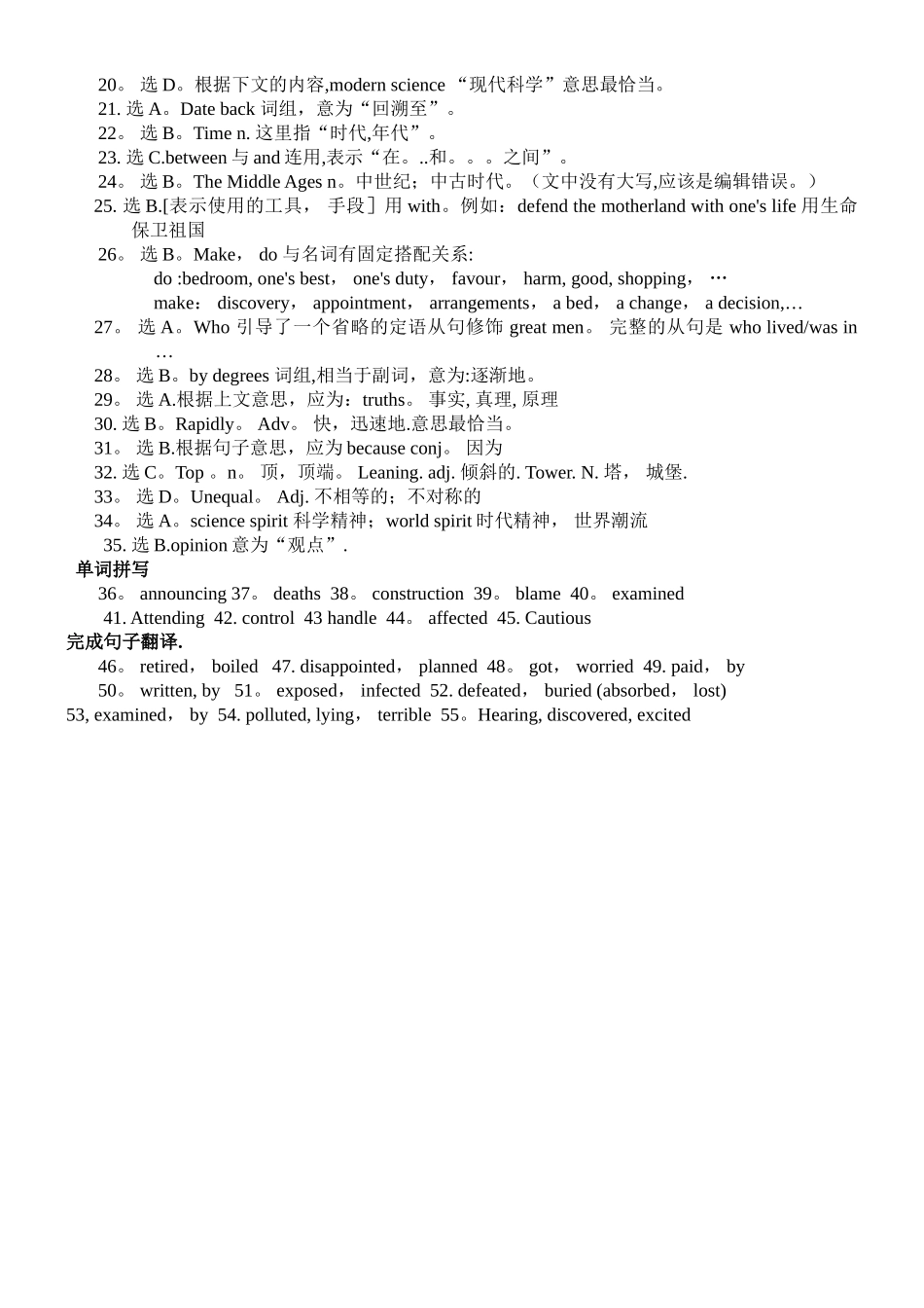 人教版英语必修五第一单元练习题_第3页
