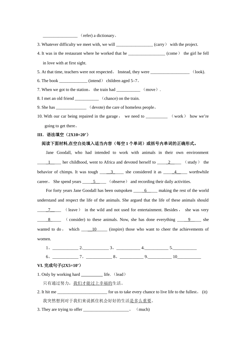 人教版英语必修四第一单元细目检测_第3页