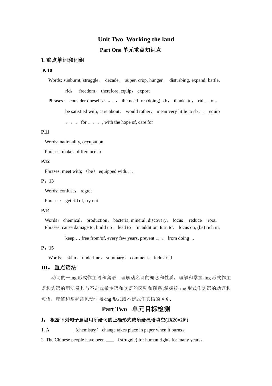 人教版英语必修四第二单元细目检测_第1页