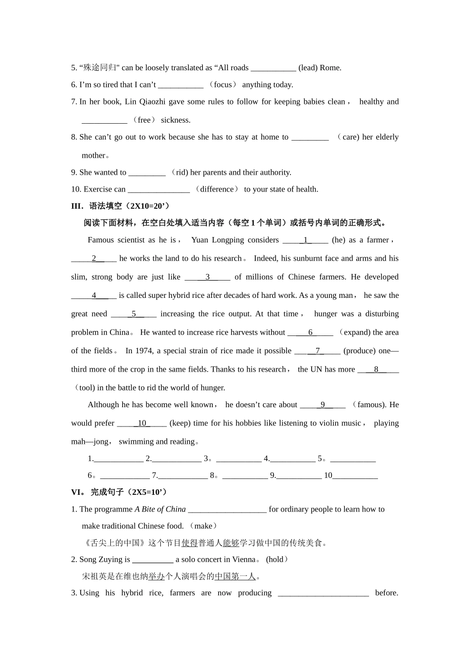 人教版英语必修四第二单元细目检测_第3页