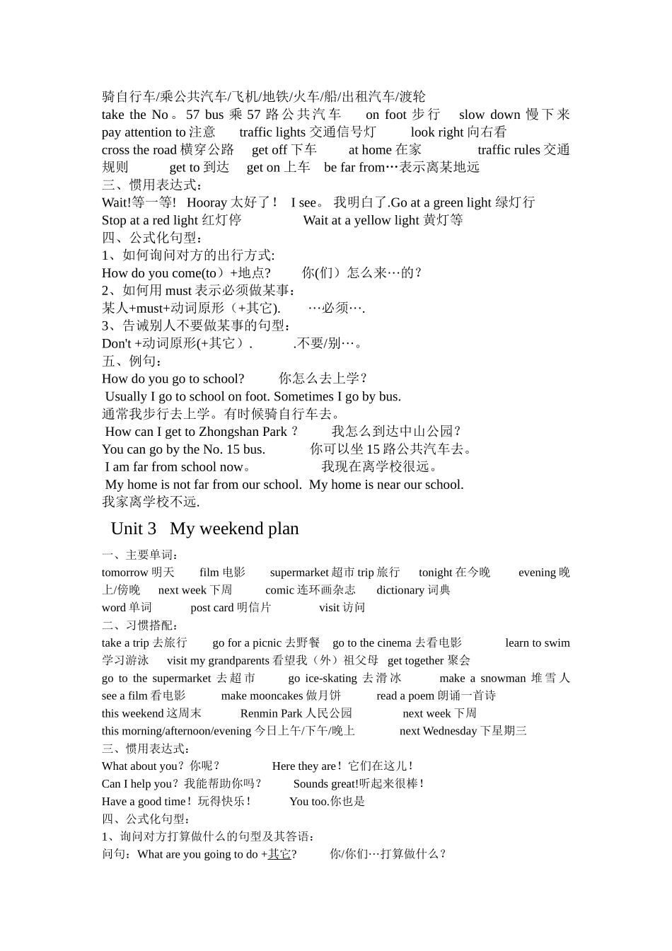 人教版英语最新六年级上册复习资料_第2页