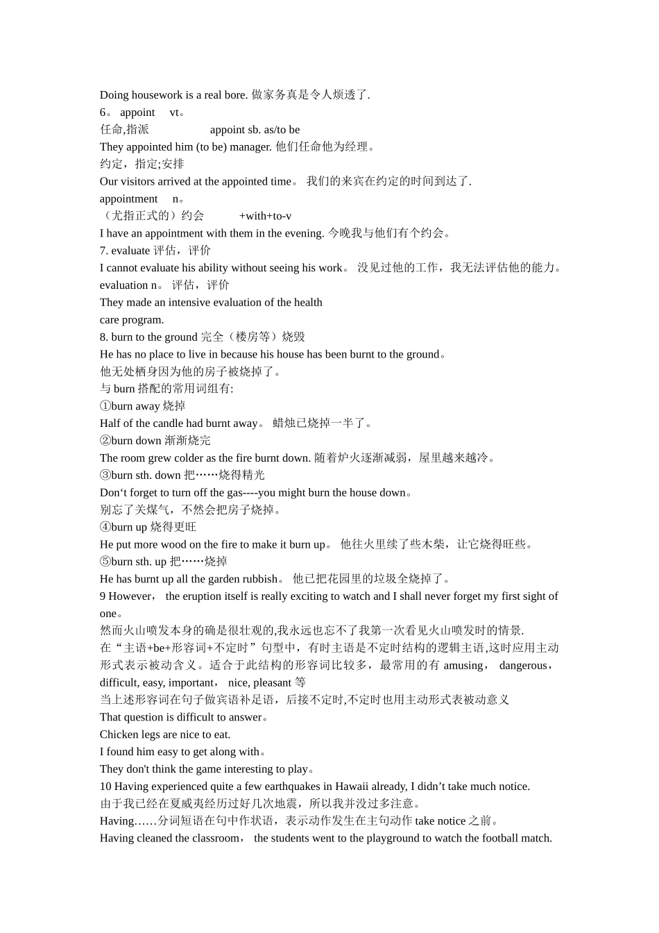 人教版英语选修六第五单元知识点_第2页