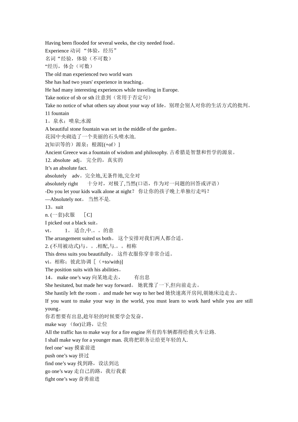 人教版英语选修六第五单元知识点_第3页