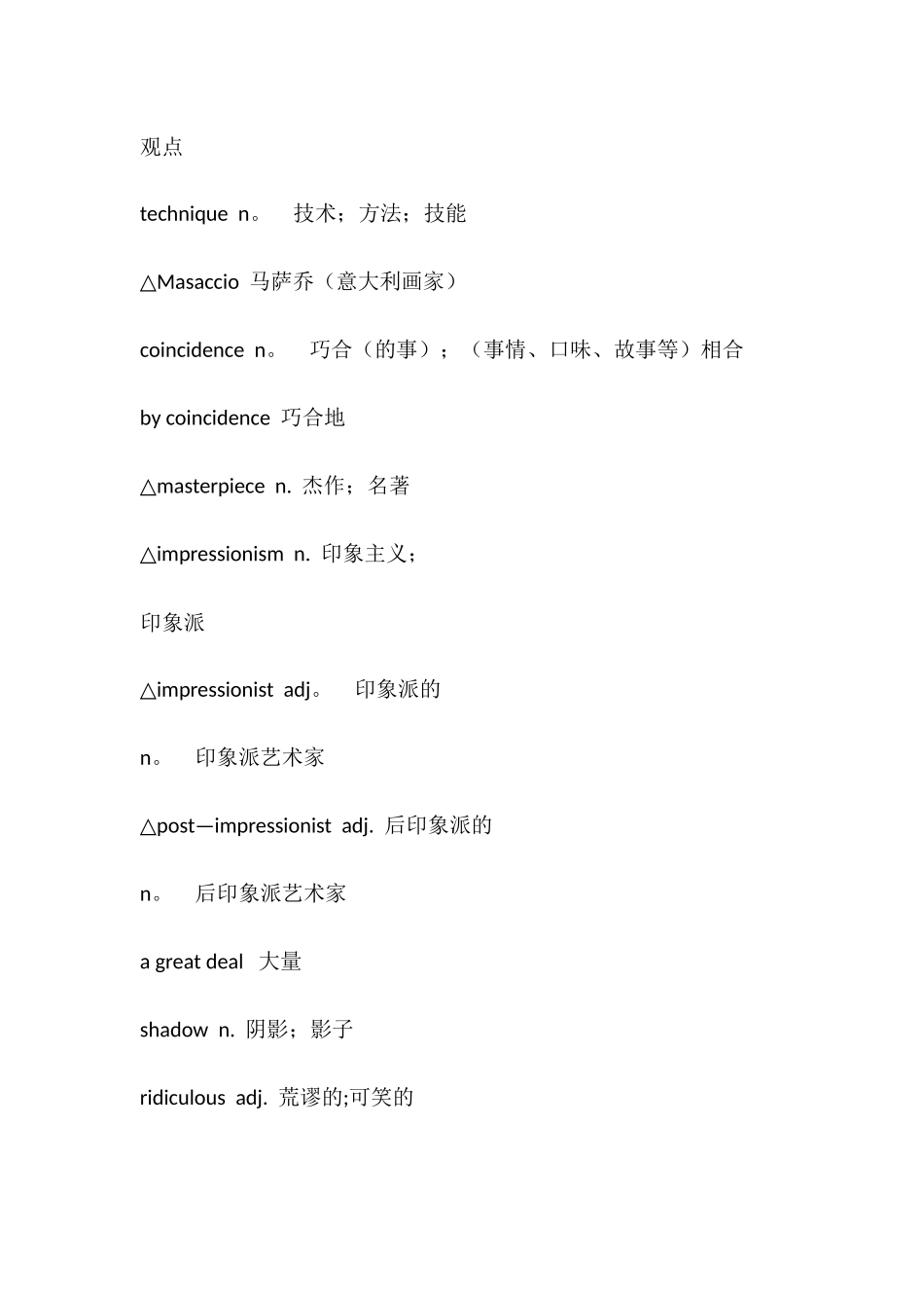 人教版英语选修六英语单词_第3页