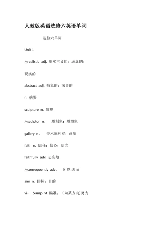 人教版英语选修六英语单词