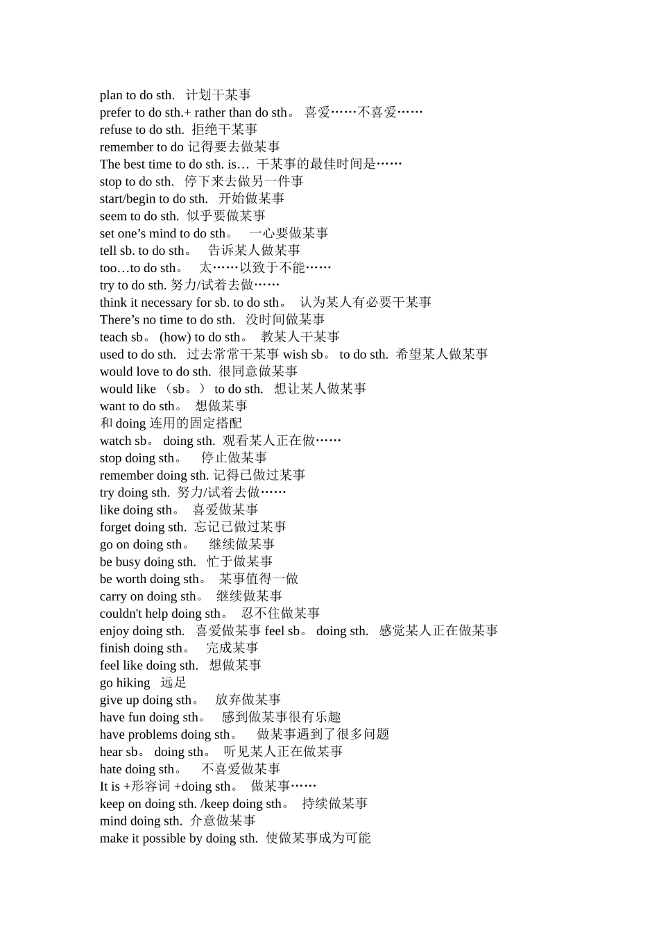 人教版英语非谓语动词总汇_第3页