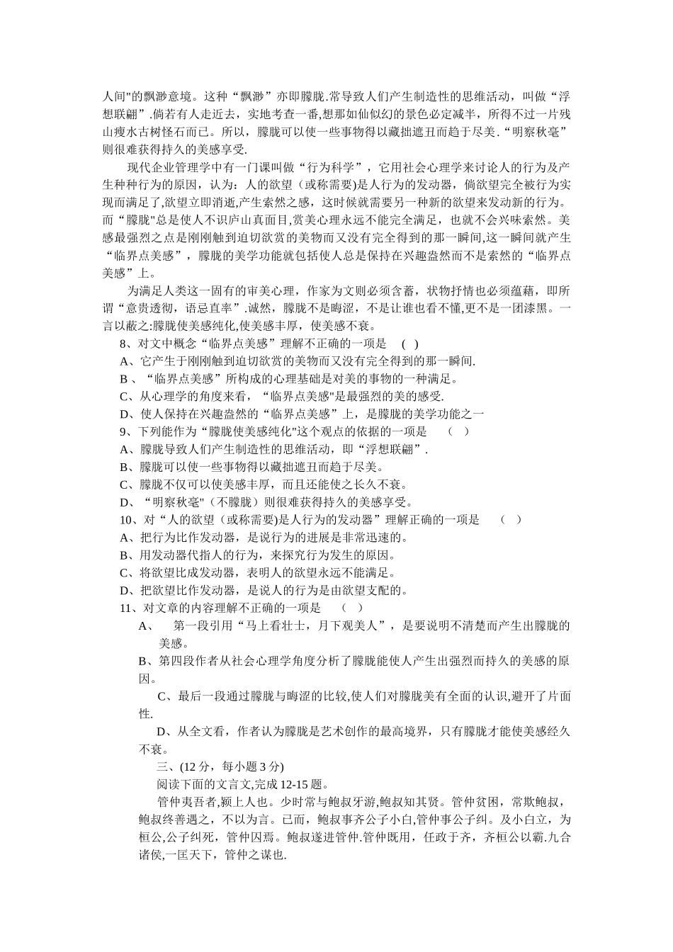 人教版高一下学期期末考试题_第2页