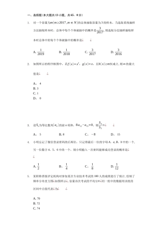 人教版高一数学下学期期末考试