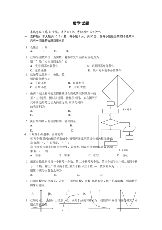人教版高一数学下学期期末考试卷