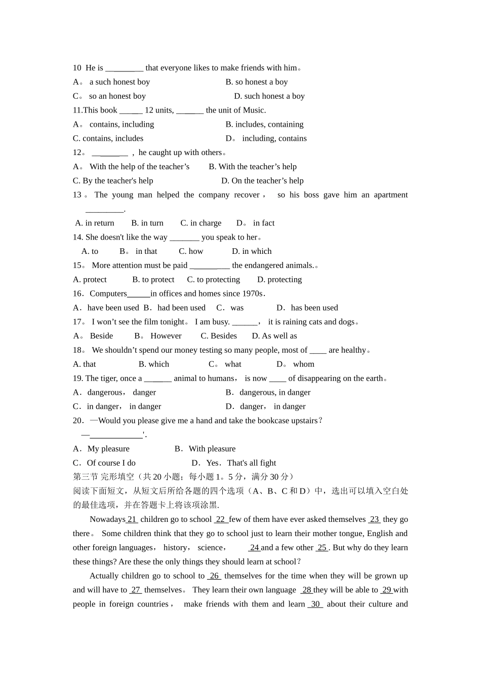 人教版高一英语期末考试题_第2页