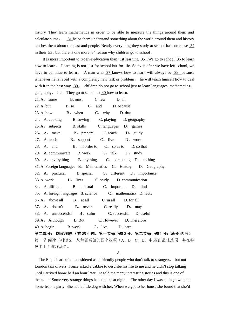 人教版高一英语期末考试题_第3页