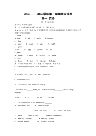 人教版高一英语期末考试题