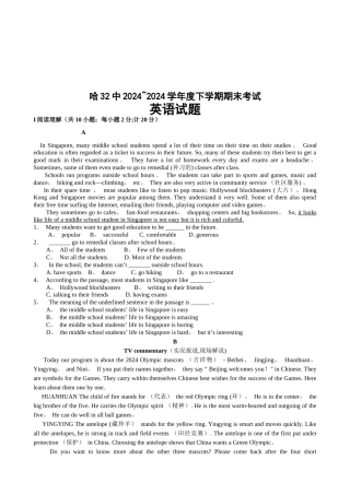 人教版高中英语必修三下学期期末考试