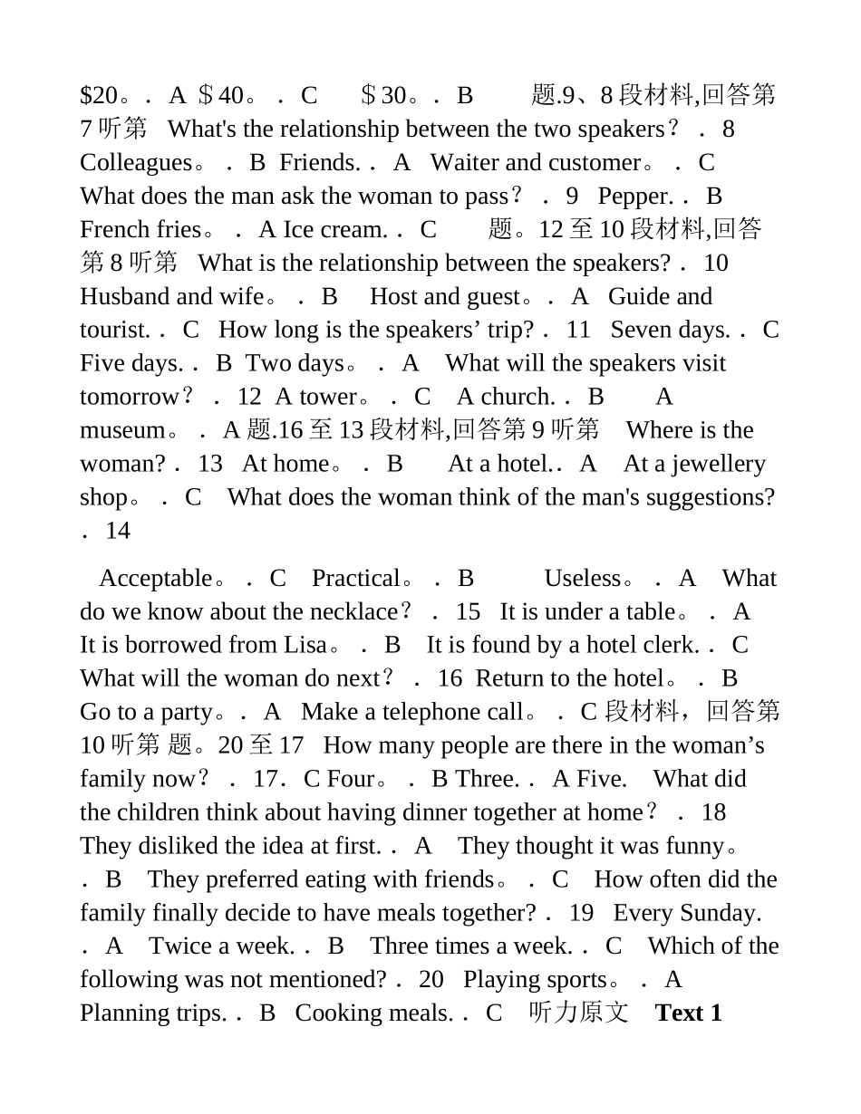 人教版高中英语必修三测试题及答案_第2页